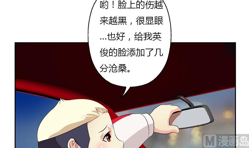 《都市极品仙医》第383话 愤怒的市长 第6页