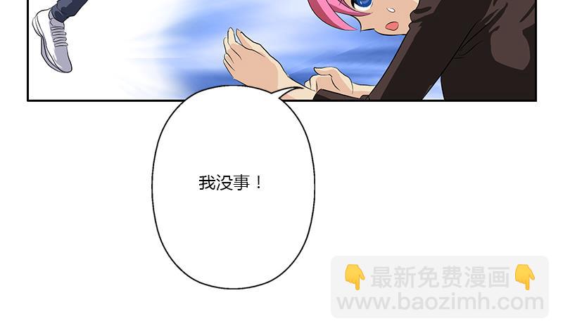 《都市极品仙医》第381话 迷之杀手 第11页