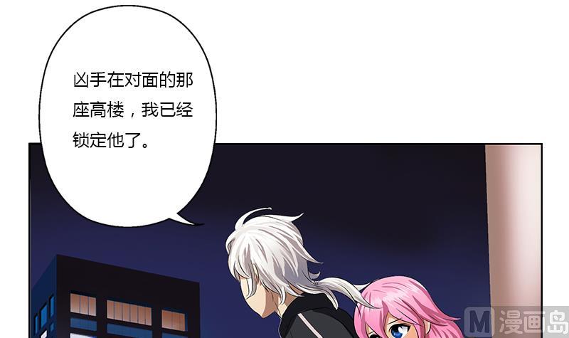 《都市极品仙医》第381话 迷之杀手 第12页