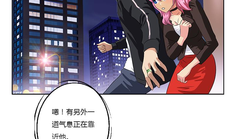 《都市极品仙医》第381话 迷之杀手 第13页