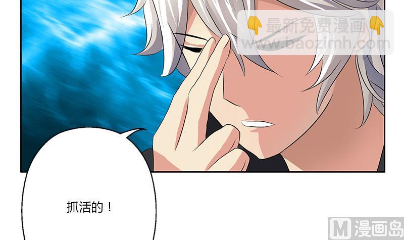 《都市极品仙医》第381话 迷之杀手 第15页