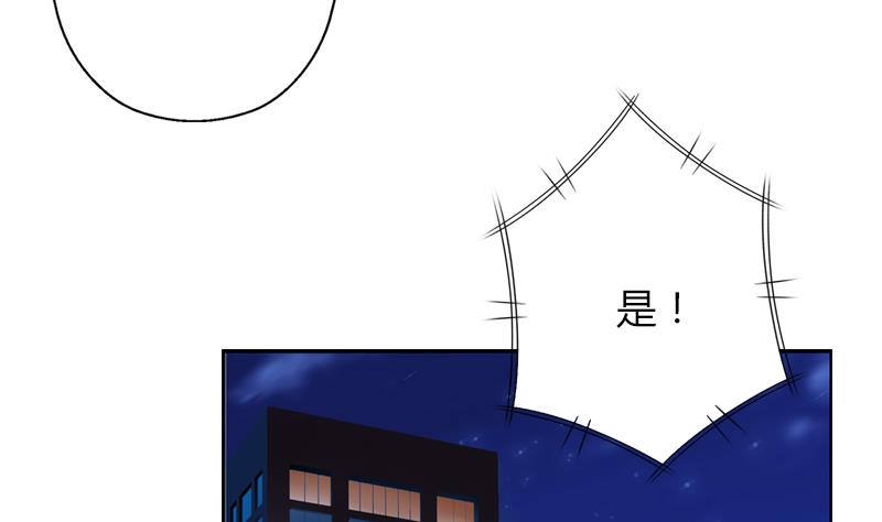 《都市极品仙医》第381话 迷之杀手 第16页