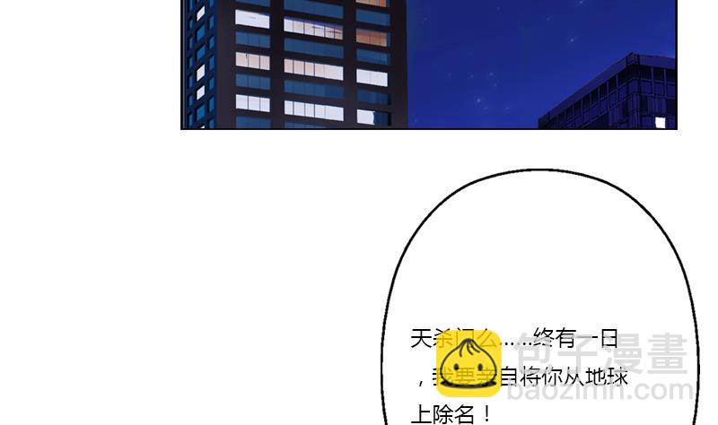 《都市极品仙医》第381话 迷之杀手 第17页