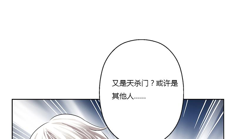 《都市极品仙医》第381话 迷之杀手 第19页