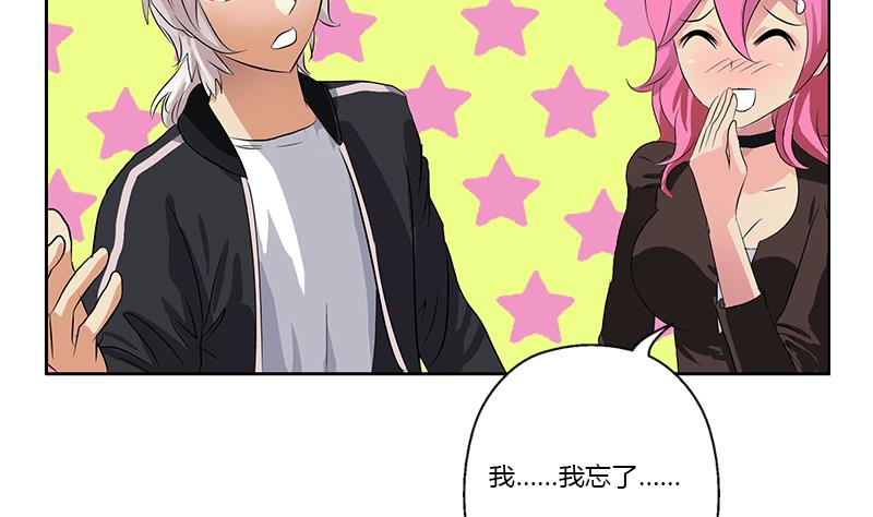 《都市极品仙医》第381话 迷之杀手 第28页