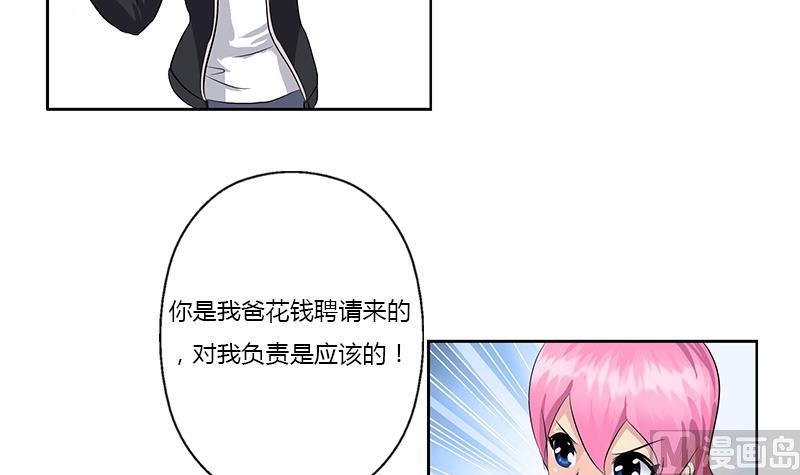 《都市极品仙医》第381话 迷之杀手 第30页