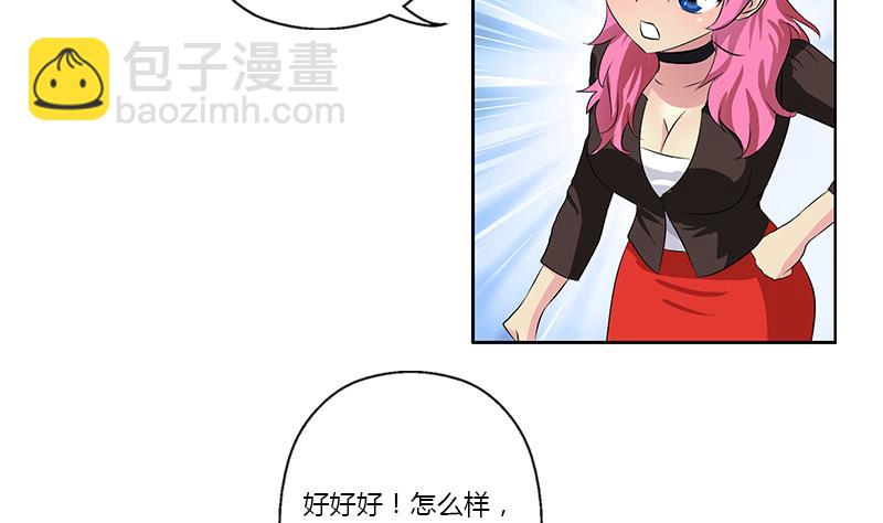 《都市极品仙医》第381话 迷之杀手 第31页