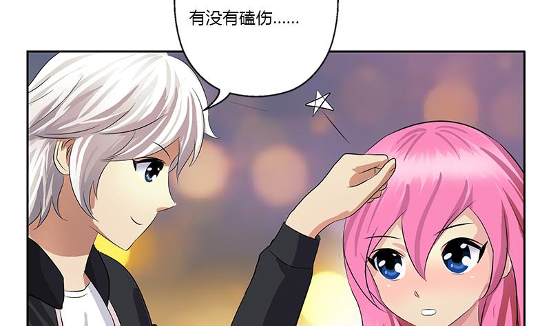 《都市极品仙医》第381话 迷之杀手 第32页