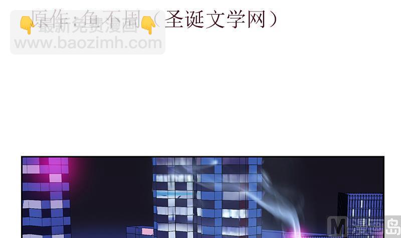 《都市极品仙医》第381话 迷之杀手 第3页
