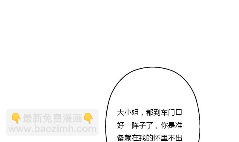 《都市极品仙医》第381话 迷之杀手 第40页