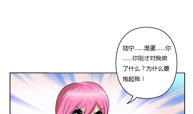 《都市极品仙医》第381话 迷之杀手 第43页