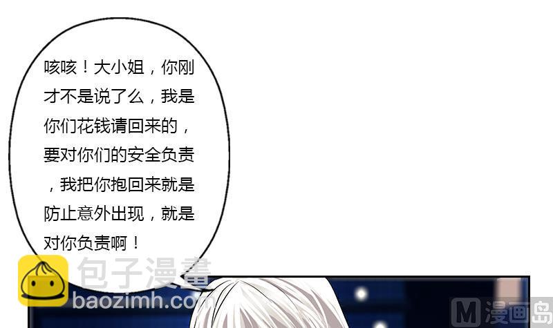 《都市极品仙医》第381话 迷之杀手 第45页