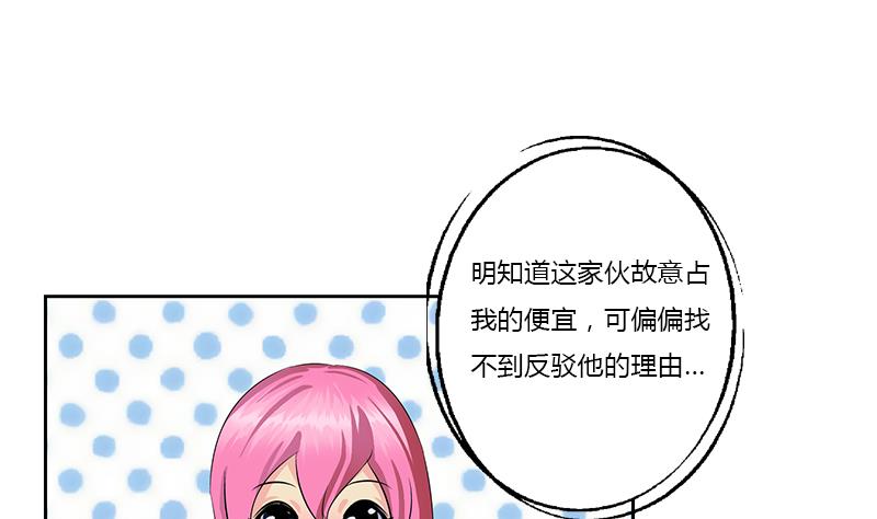 《都市极品仙医》第381话 迷之杀手 第47页