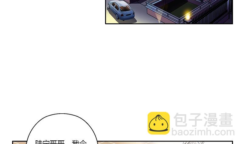 《都市极品仙医》第381话 迷之杀手 第50页