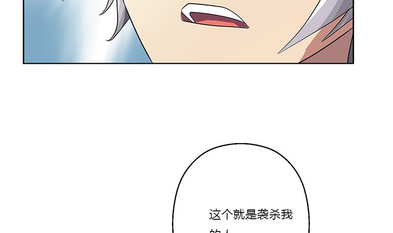 《都市极品仙医》第382话 死士！ 第13页
