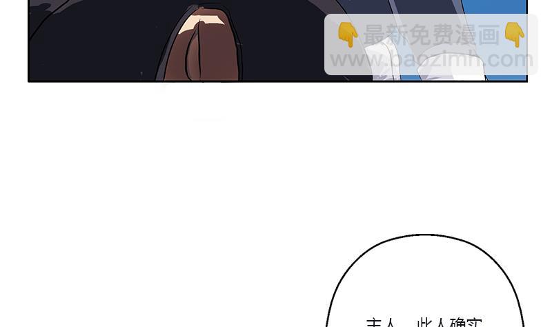 《都市极品仙医》第382话 死士！ 第17页