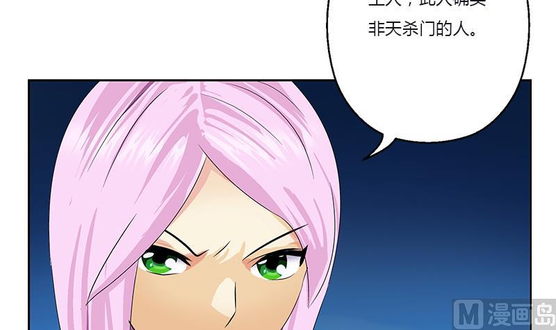 《都市极品仙医》第382话 死士！ 第18页