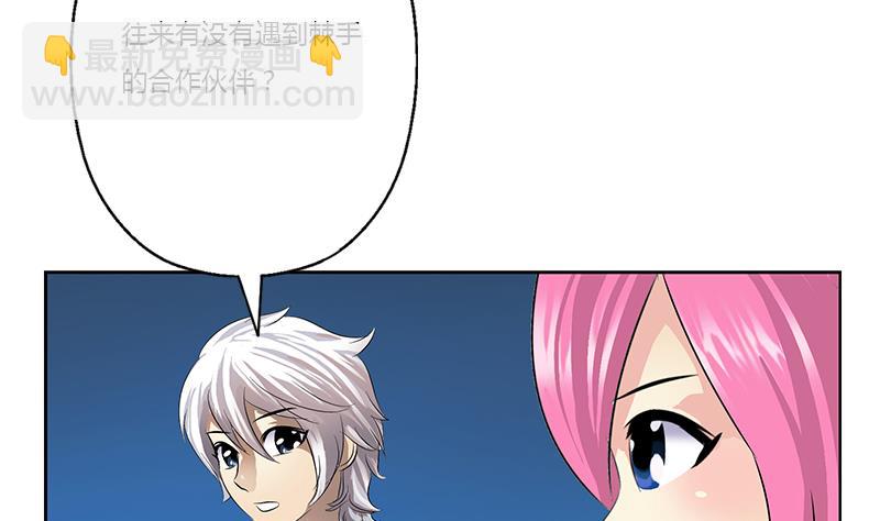 《都市极品仙医》第382话 死士！ 第20页