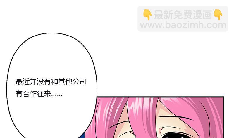 《都市极品仙医》第382话 死士！ 第22页
