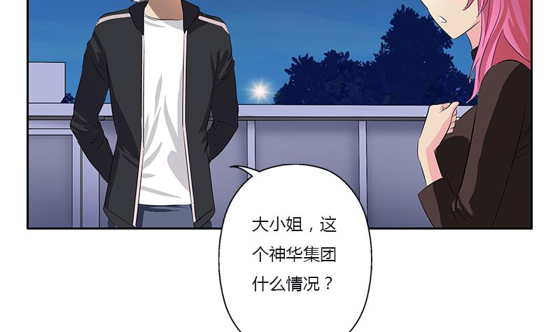 《都市极品仙医》第382话 死士！ 第29页