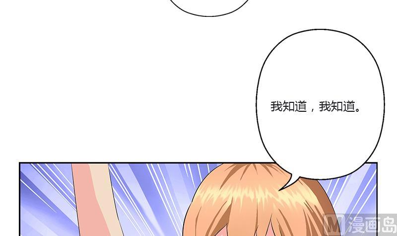 《都市极品仙医》第382话 死士！ 第30页