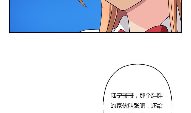 《都市极品仙医》第382话 死士！ 第34页