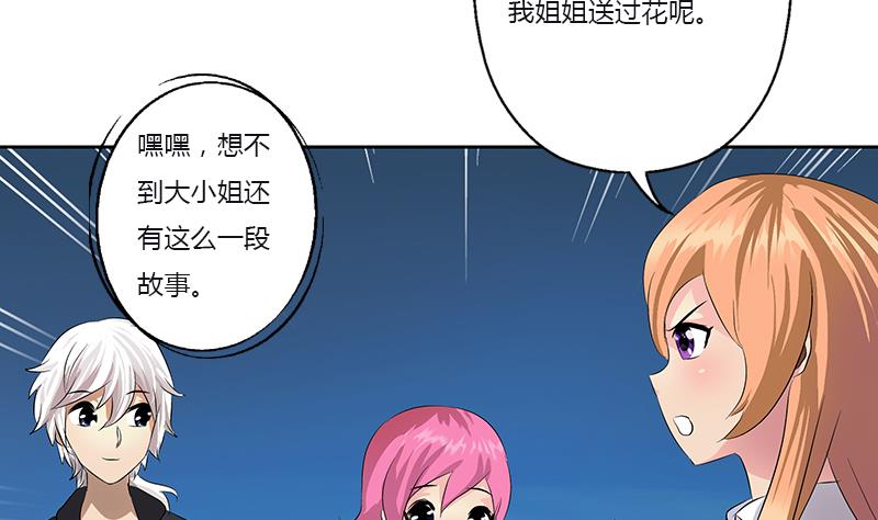 《都市极品仙医》第382话 死士！ 第35页