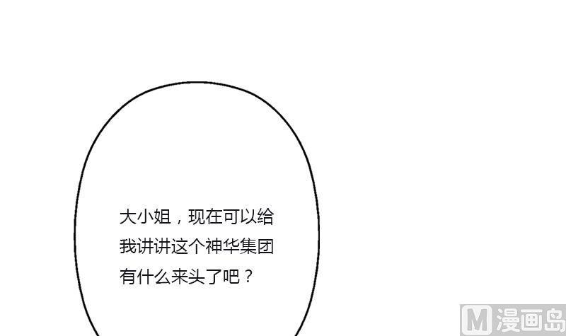 《都市极品仙医》第382话 死士！ 第39页