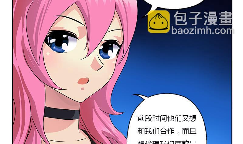 《都市极品仙医》第382话 死士！ 第43页