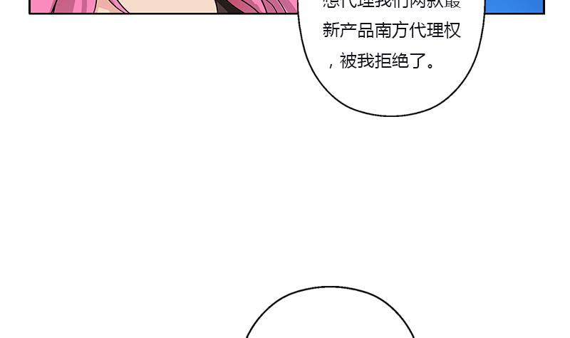 《都市极品仙医》第382话 死士！ 第44页