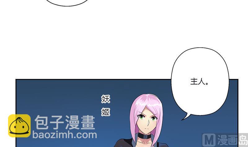 《都市极品仙医》第382话 死士！ 第6页