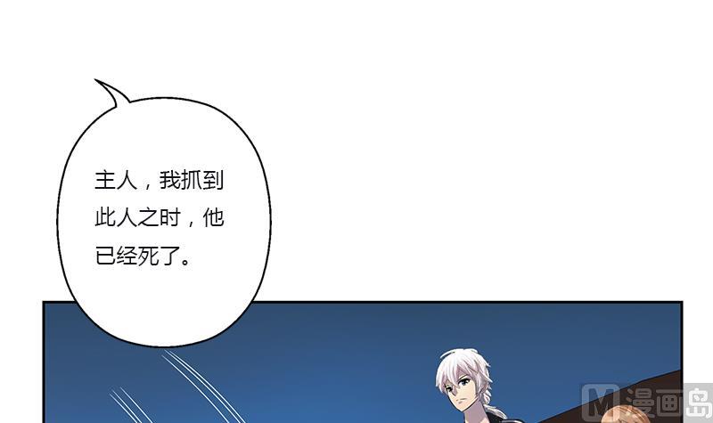 《都市极品仙医》第382话 死士！ 第9页