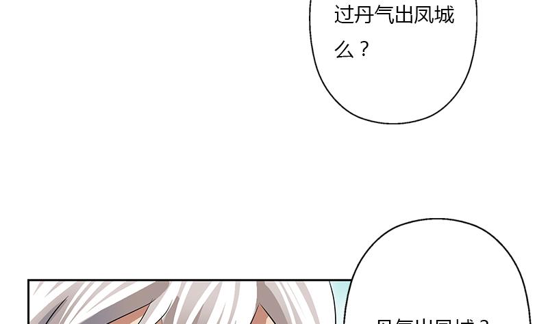 《都市极品仙医》第386话 丹气出凤城！ 第10页