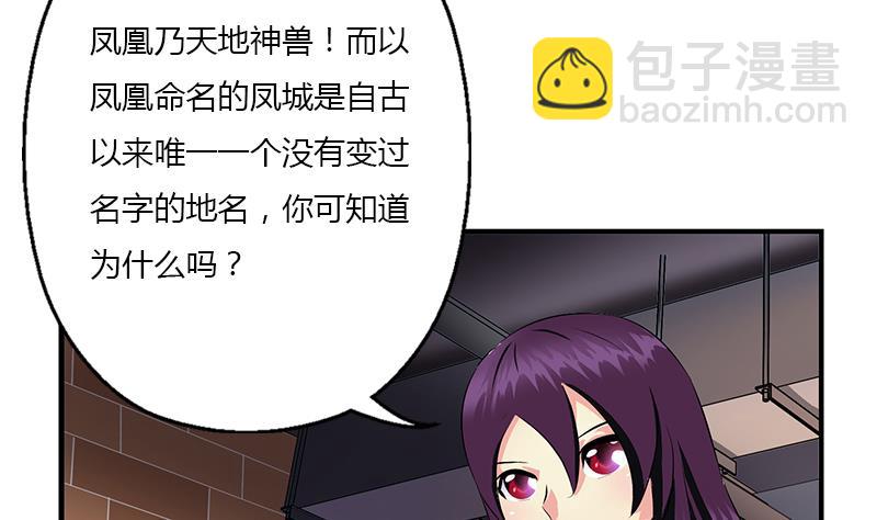 《都市极品仙医》第386话 丹气出凤城！ 第19页