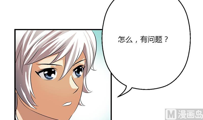 《都市极品仙医》第386话 丹气出凤城！ 第21页