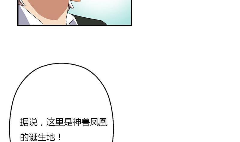 《都市极品仙医》第386话 丹气出凤城！ 第22页