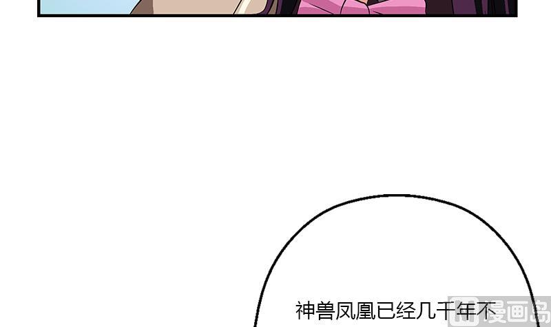 《都市极品仙医》第386话 丹气出凤城！ 第24页