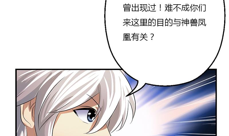 《都市极品仙医》第386话 丹气出凤城！ 第25页