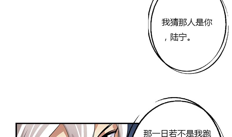 《都市极品仙医》第386话 丹气出凤城！ 第29页