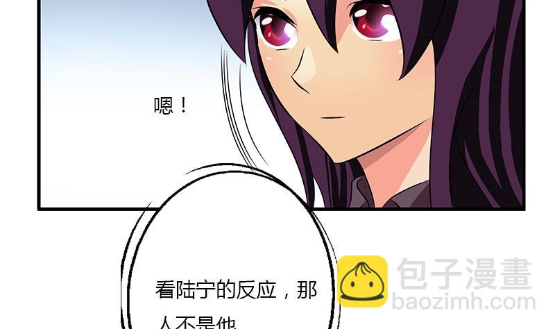 《都市极品仙医》第386话 丹气出凤城！ 第32页