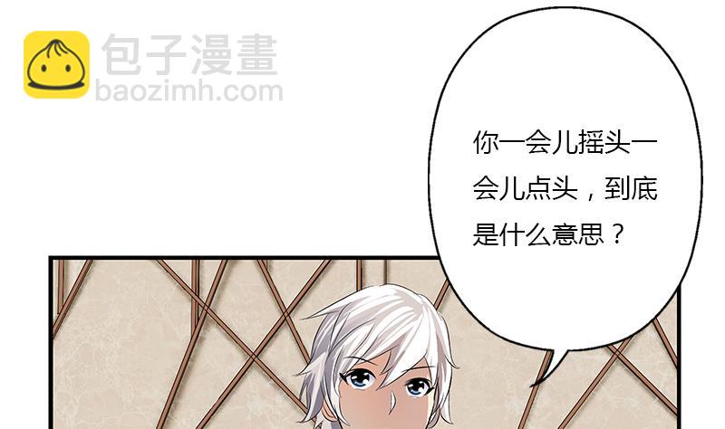 《都市极品仙医》第386话 丹气出凤城！ 第35页