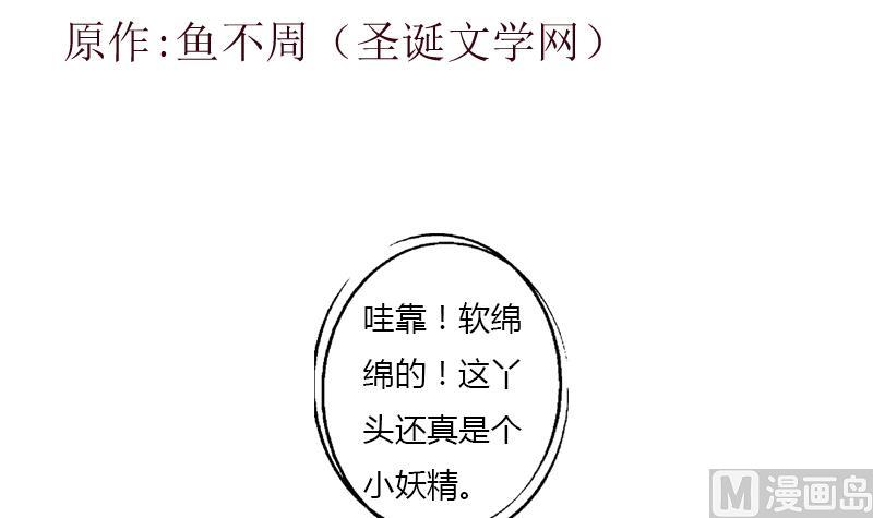 《都市极品仙医》第386话 丹气出凤城！ 第3页