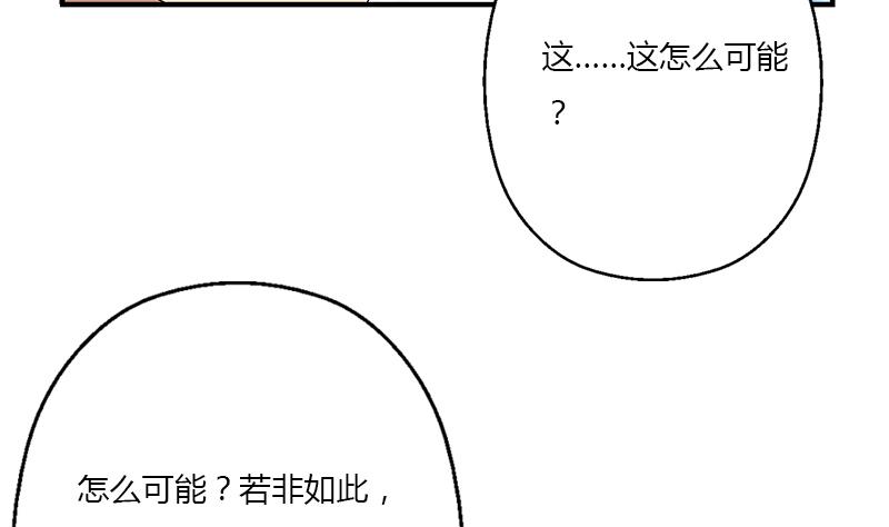 《都市极品仙医》第386话 丹气出凤城！ 第41页