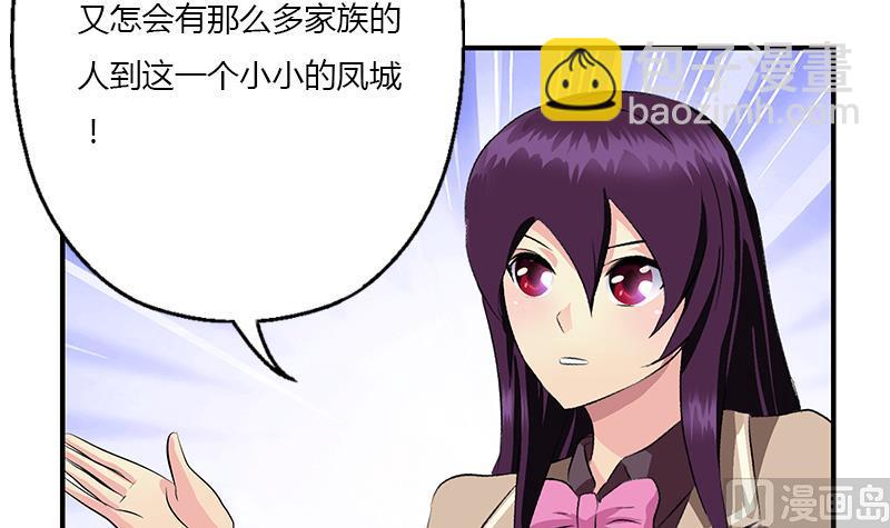 《都市极品仙医》第386话 丹气出凤城！ 第42页