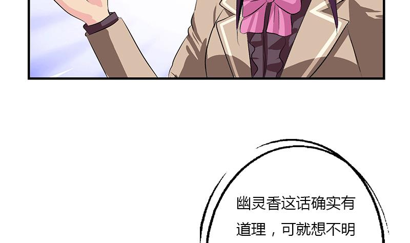 《都市极品仙医》第386话 丹气出凤城！ 第43页