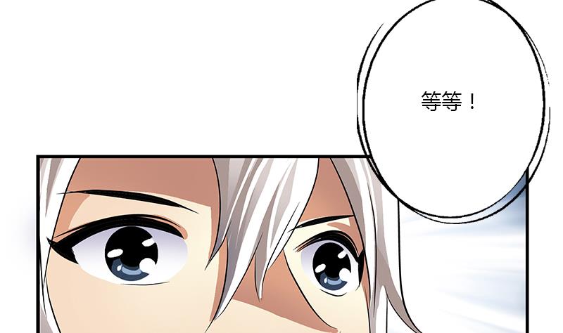 《都市极品仙医》第386话 丹气出凤城！ 第46页