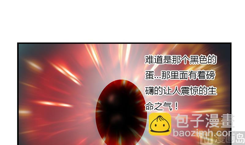 《都市极品仙医》第386话 丹气出凤城！ 第48页