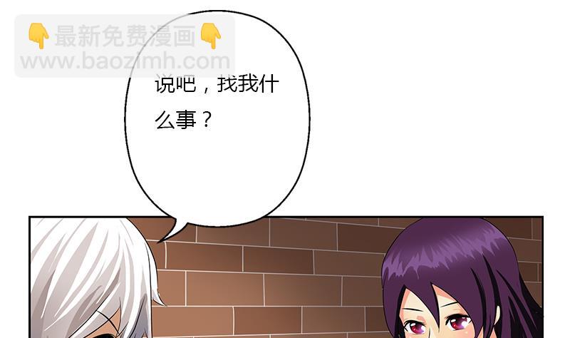 《都市极品仙医》第386话 丹气出凤城！ 第8页