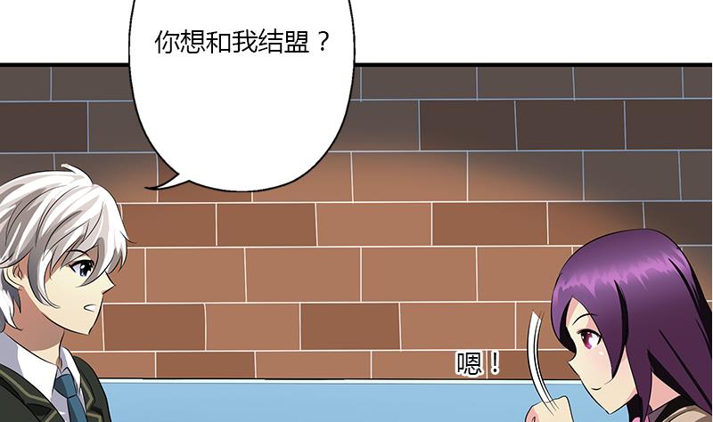 《都市极品仙医》第387话 结盟 第17页
