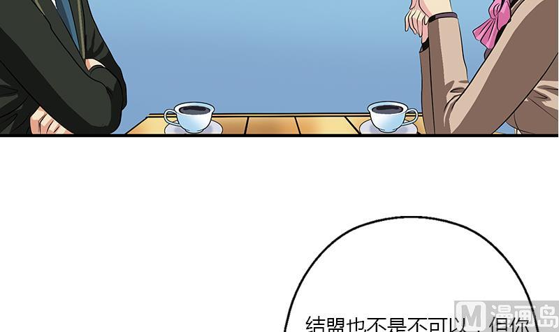 《都市极品仙医》第387话 结盟 第18页